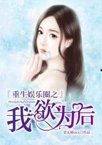 娱乐圈吃瓜影帝无弹窗小说,影帝的瓜田秘事