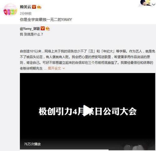 微博吃瓜三观娱乐圈