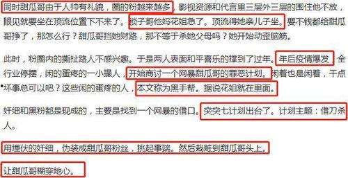 吃瓜娱乐圈营销号,揭秘明星幕后故事