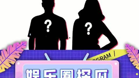 娱乐圈吃瓜顺序