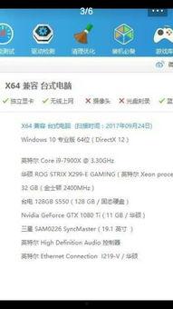 娱乐吃瓜酱新电脑激活,揭秘科技与娱乐的完美融合