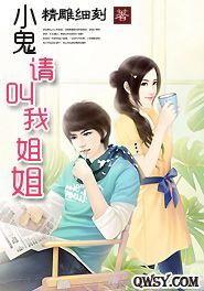 娱乐吃瓜酱 姐姐小说免费阅读