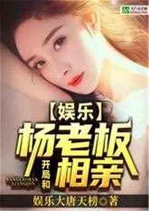 娱乐吃瓜酱老板小说下载,老板小说下载，揭秘娱乐圈幕后风云